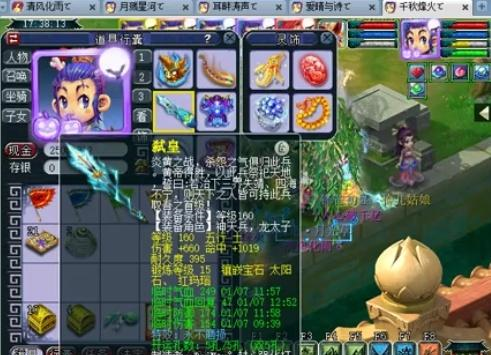 意用追梦去